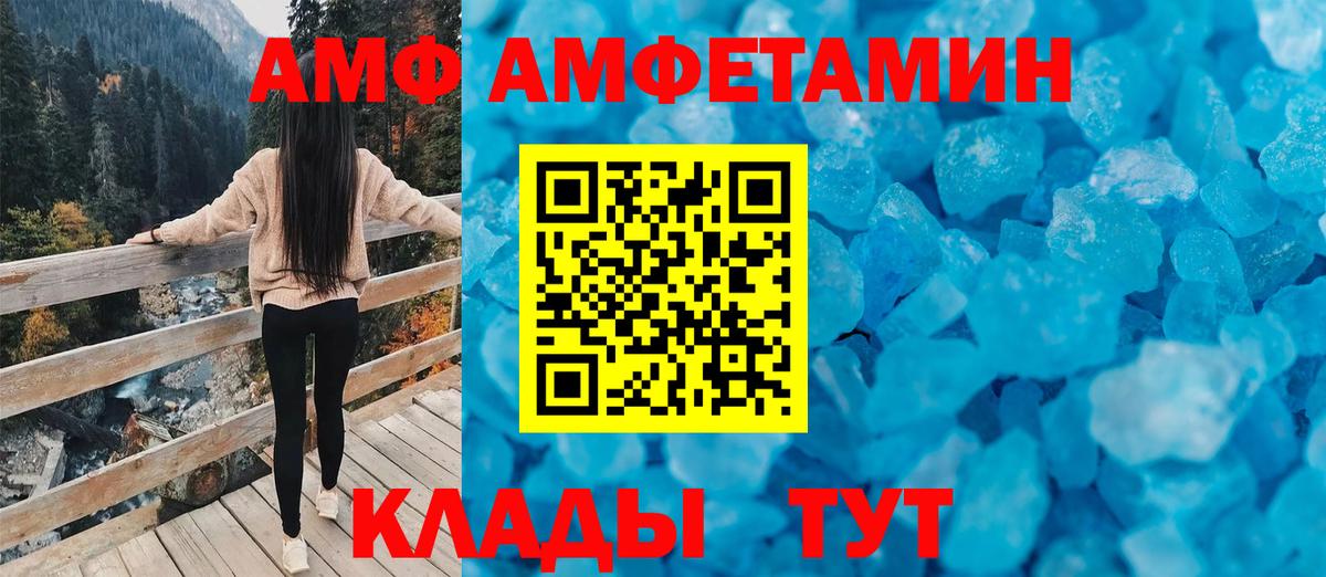 Амфетамин  АМФ 97%  Вход с VPN  Клин 
