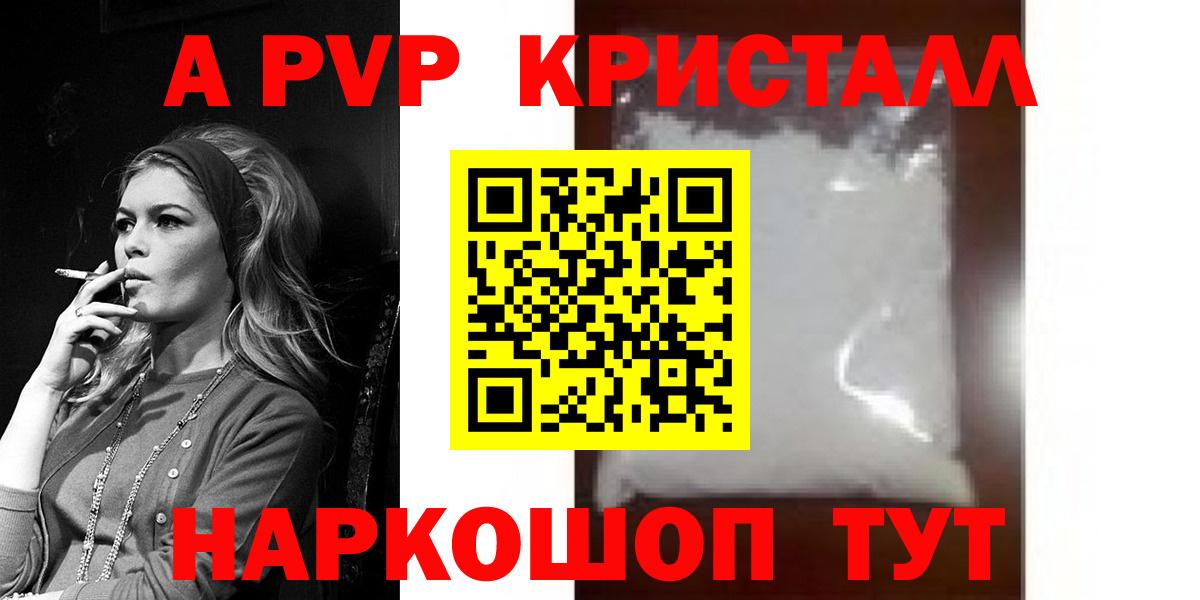 Alpha-PVP мука  Alfa_PVP кристаллы  Вход с VPN  A PVP СК  Alfa_PVP  Клин 
