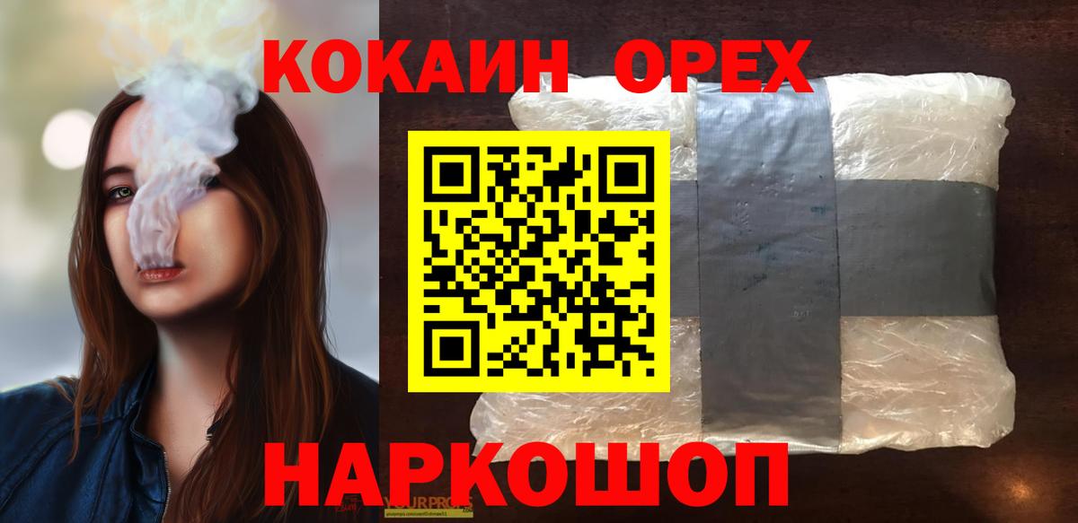 КОКАИН VHQ  Вход с VPN  Клин  Cocaine Боливия 