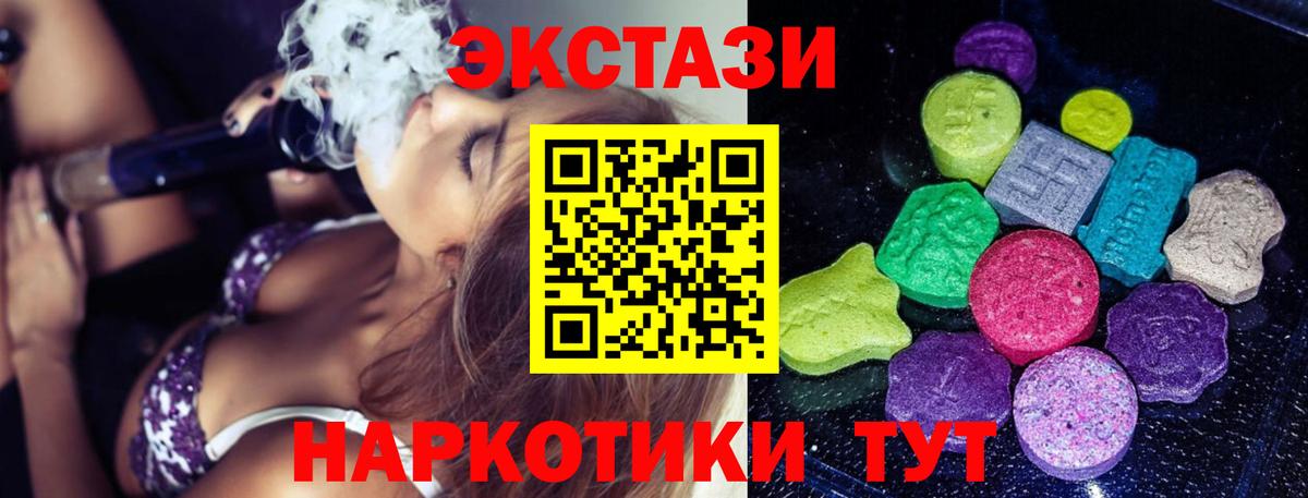 Ecstasy 250 мг Клин