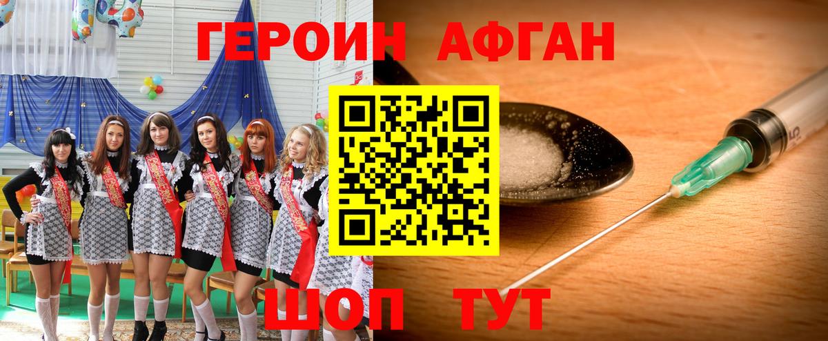 Клин  Героин герыч  ГЕРОИН  Вход с VPN 