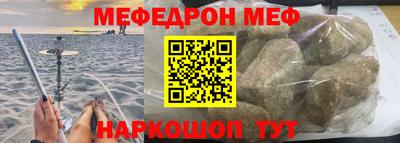мяу мяу кристалл Беслан