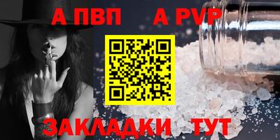 мяу мяу кристалл Беслан