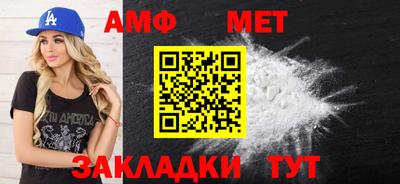 мяу мяу кристалл Беслан