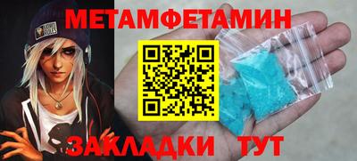 мяу мяу кристалл Беслан