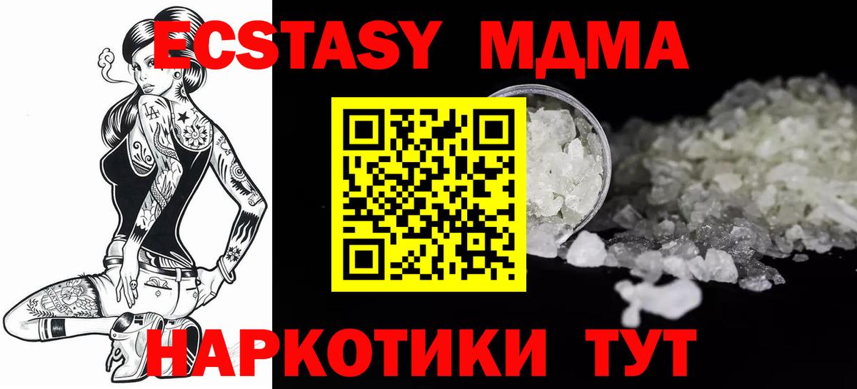 Клин  МДМА Molly  МДМА  Вход с VPN 