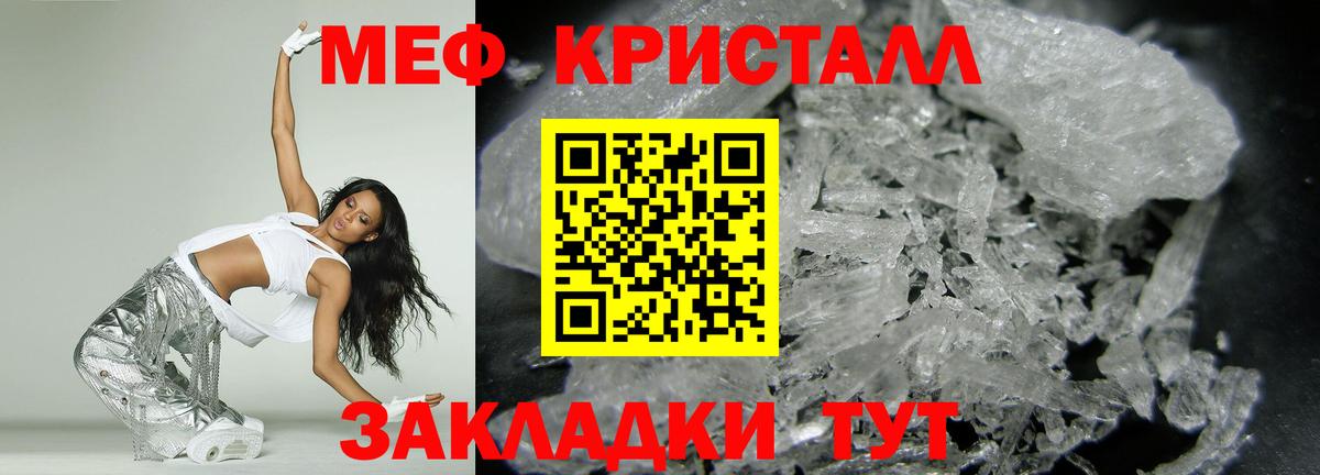 МЕФ мяу мяу  Вход с VPN  МЕФ VHQ  где можно купить наркотик  Клин  МЯУ-МЯУ 