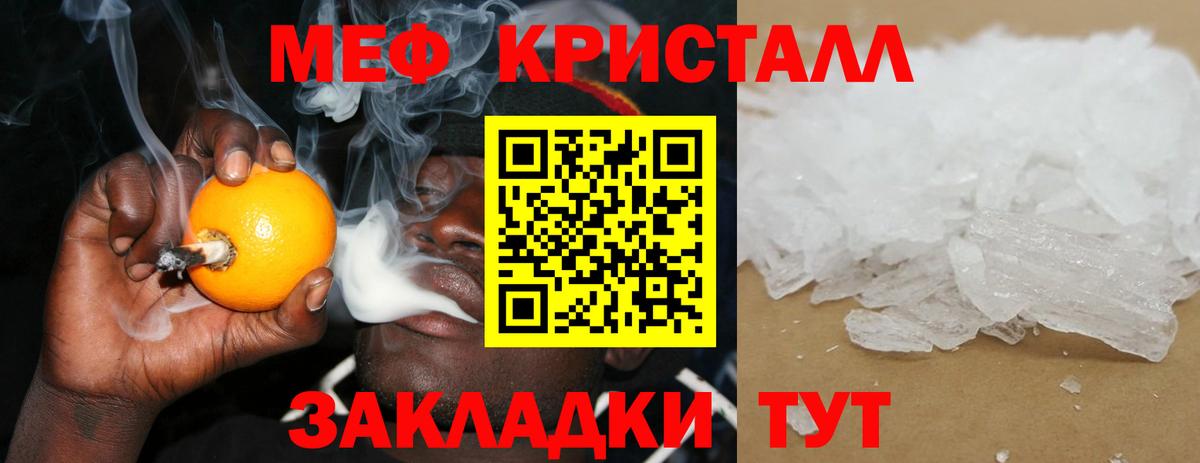 Меф мяу мяу кристаллы Клин