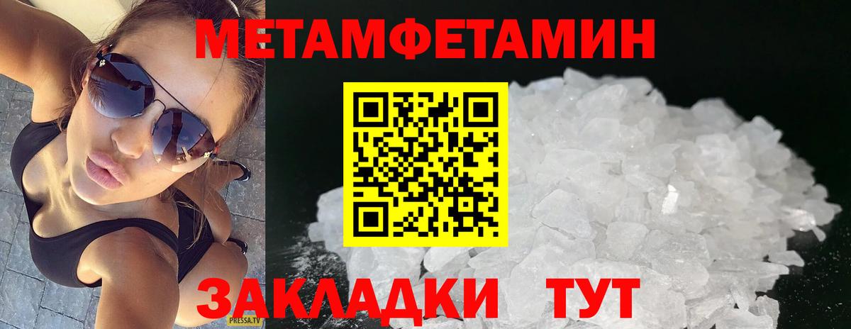 Клин  Метамфетамин пудра  Вход с VPN 