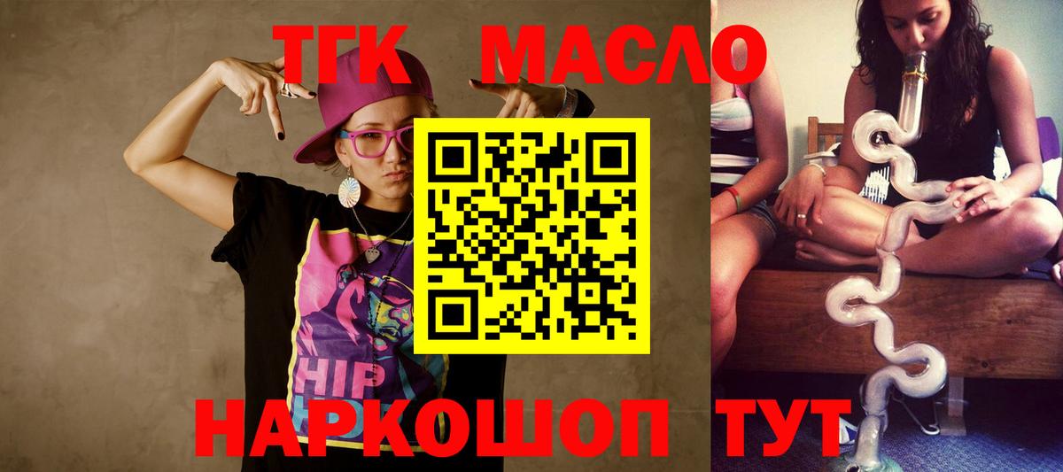 Дистиллят ТГК гашишное масло  Вход с VPN  Клин  ТГК Wax 